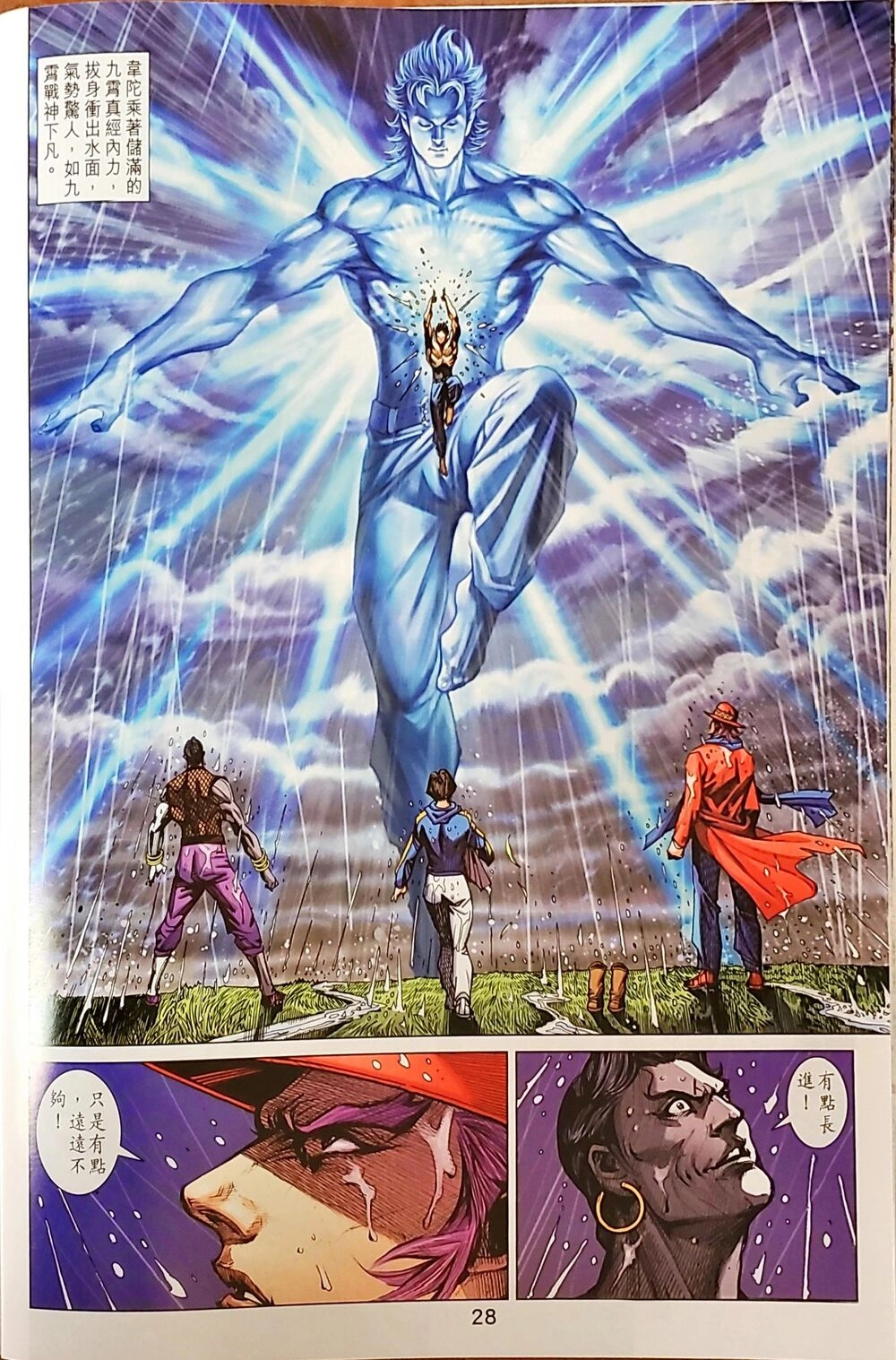 Long Hổ Môn Chapter 1043 - 28