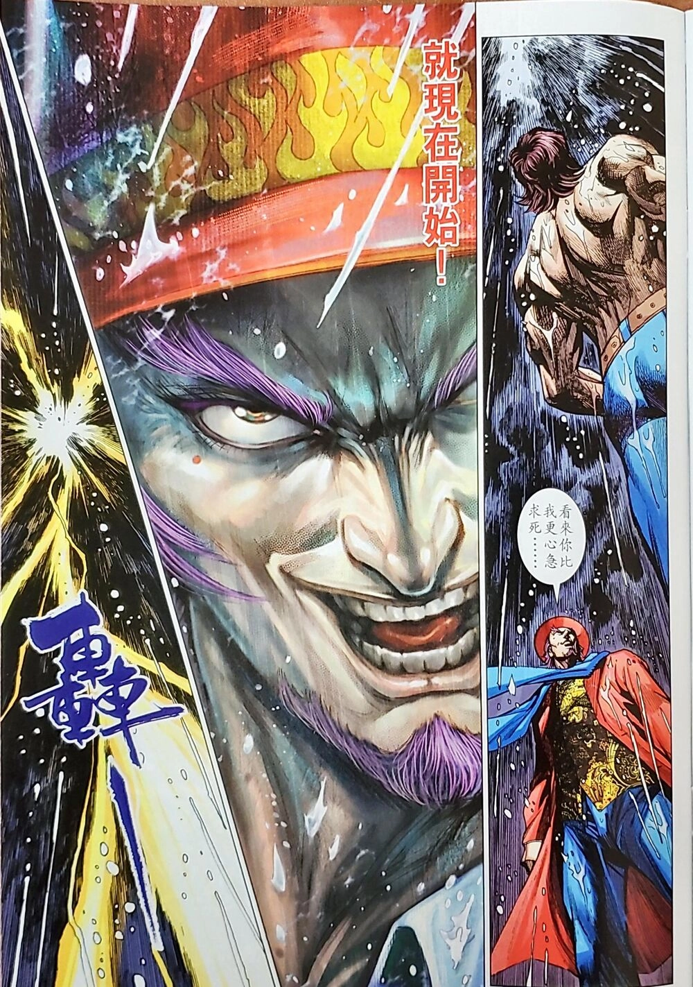 Long Hổ Môn Chapter 1043 - 31