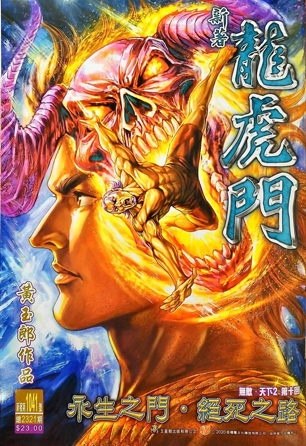 Long Hổ Môn Chapter 1043 - 33