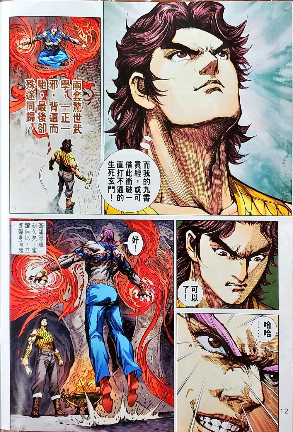 Long Hổ Môn Chapter 1043 - 44