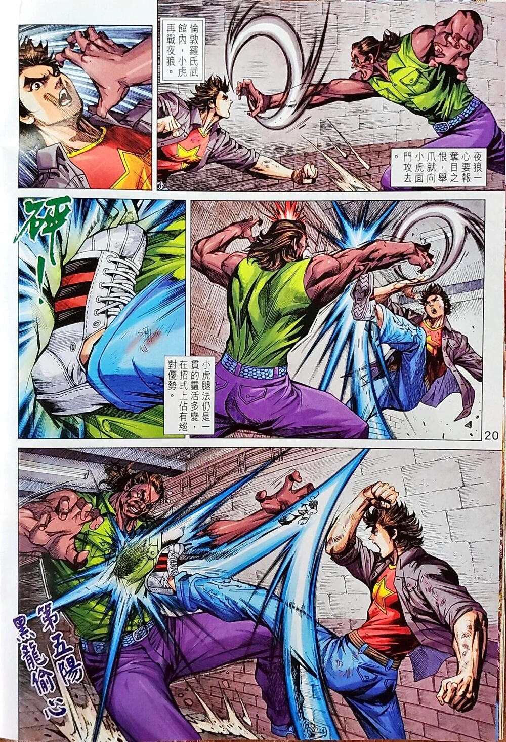 Long Hổ Môn Chapter 1043 - 52