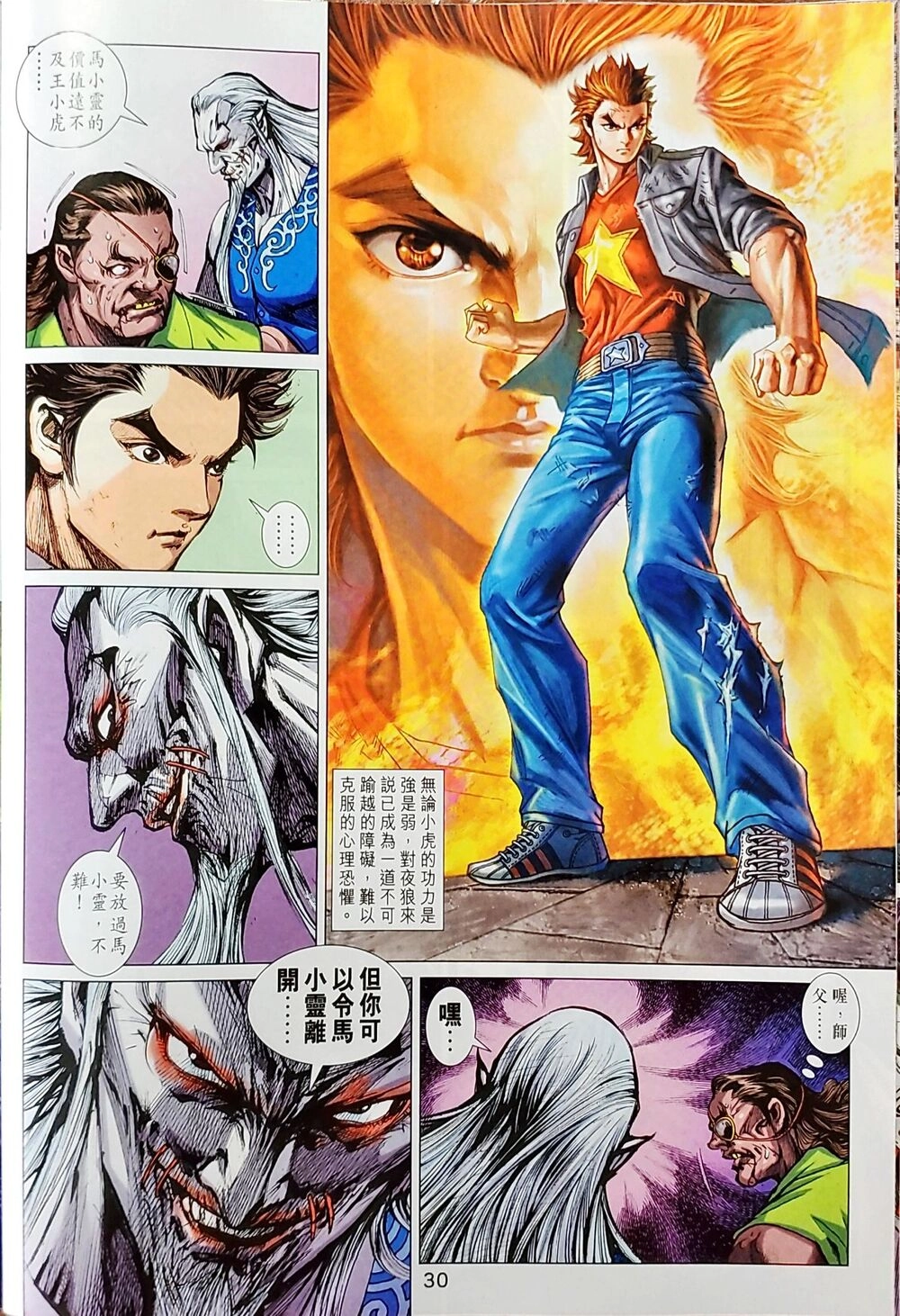 Long Hổ Môn Chapter 1043 - 62