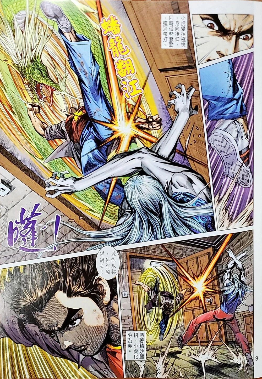 Long Hổ Môn Chapter 1043 - 67