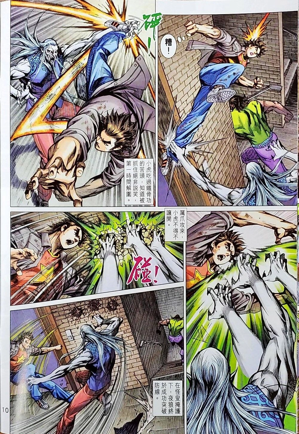 Long Hổ Môn Chapter 1043 - 74