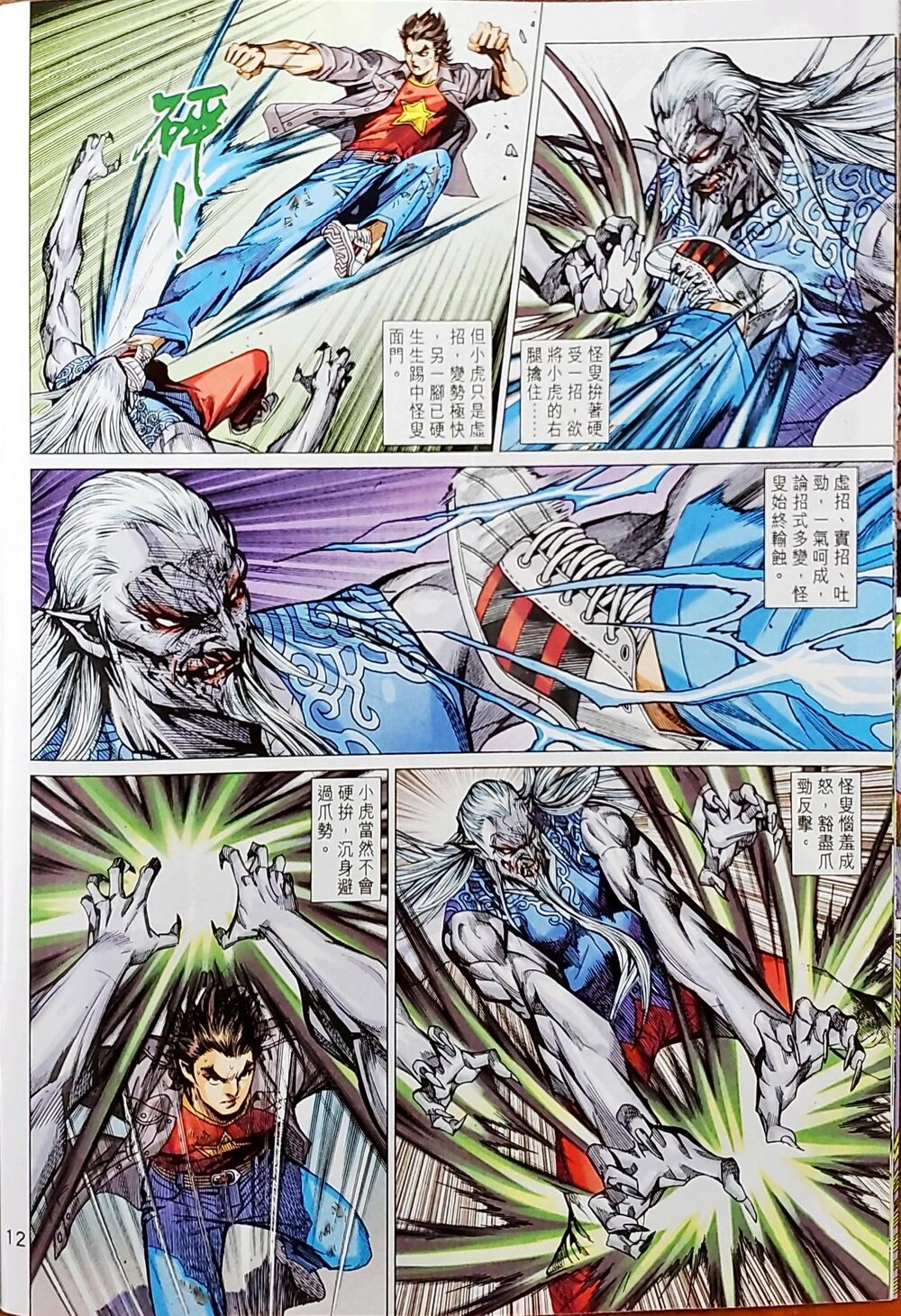 Long Hổ Môn Chapter 1043 - 76