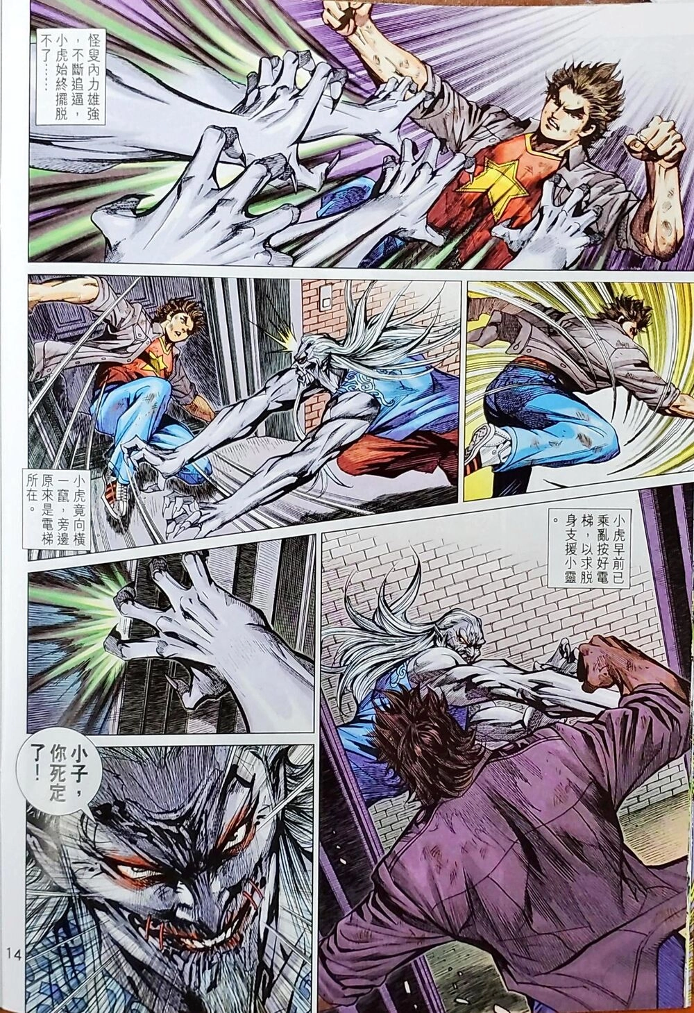 Long Hổ Môn Chapter 1043 - 78