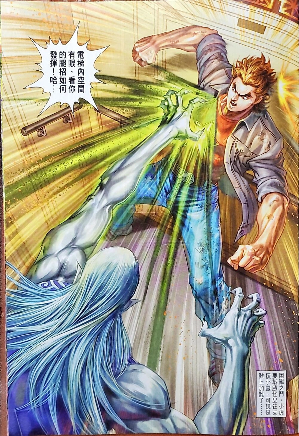 Long Hổ Môn Chapter 1043 - 79