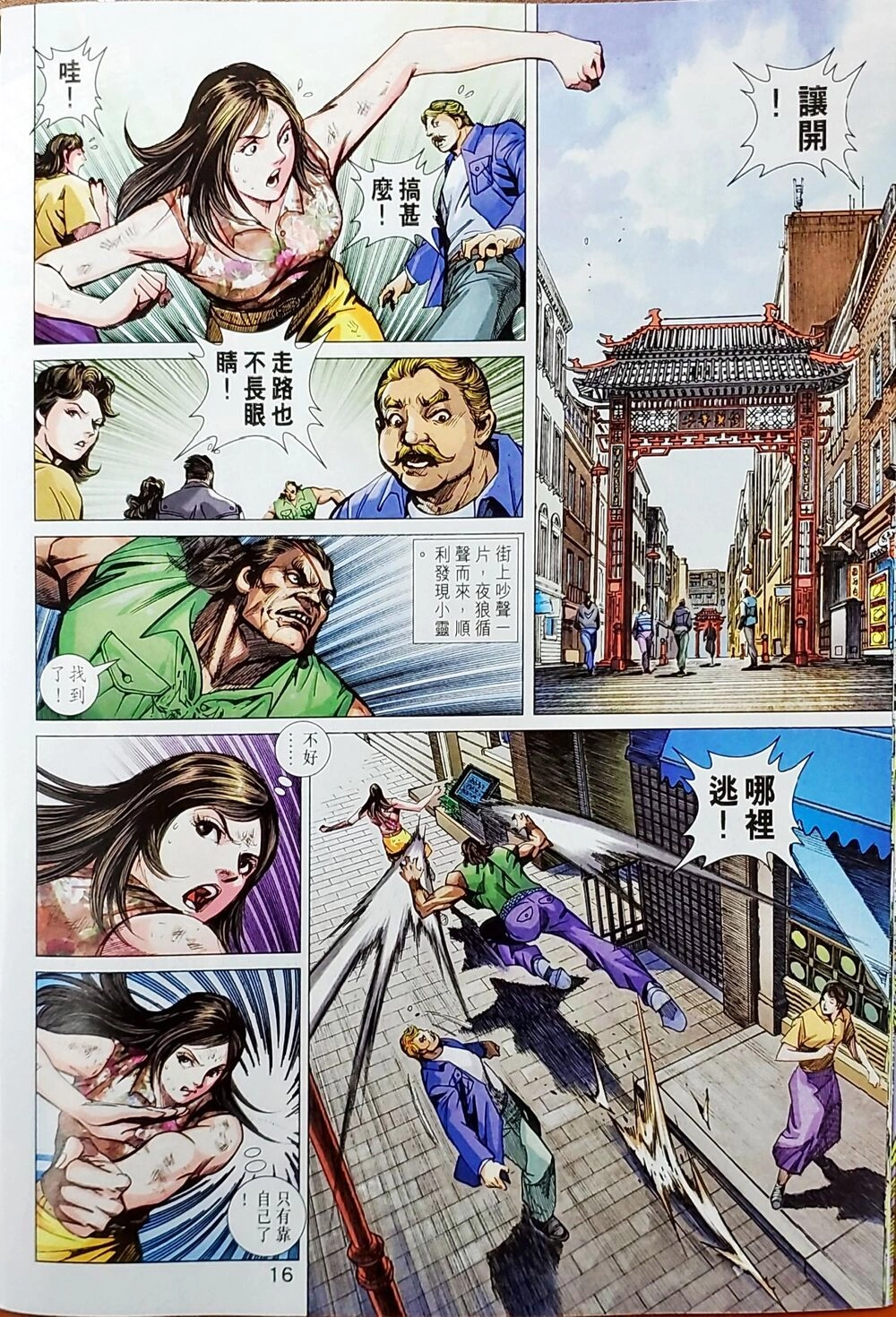 Long Hổ Môn Chapter 1043 - 80