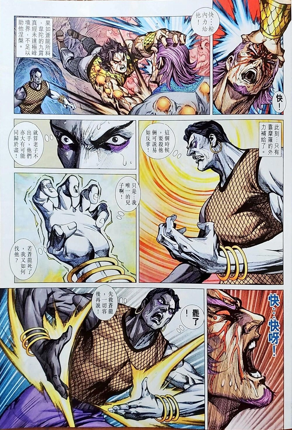 Long Hổ Môn Chapter 1043 - 85