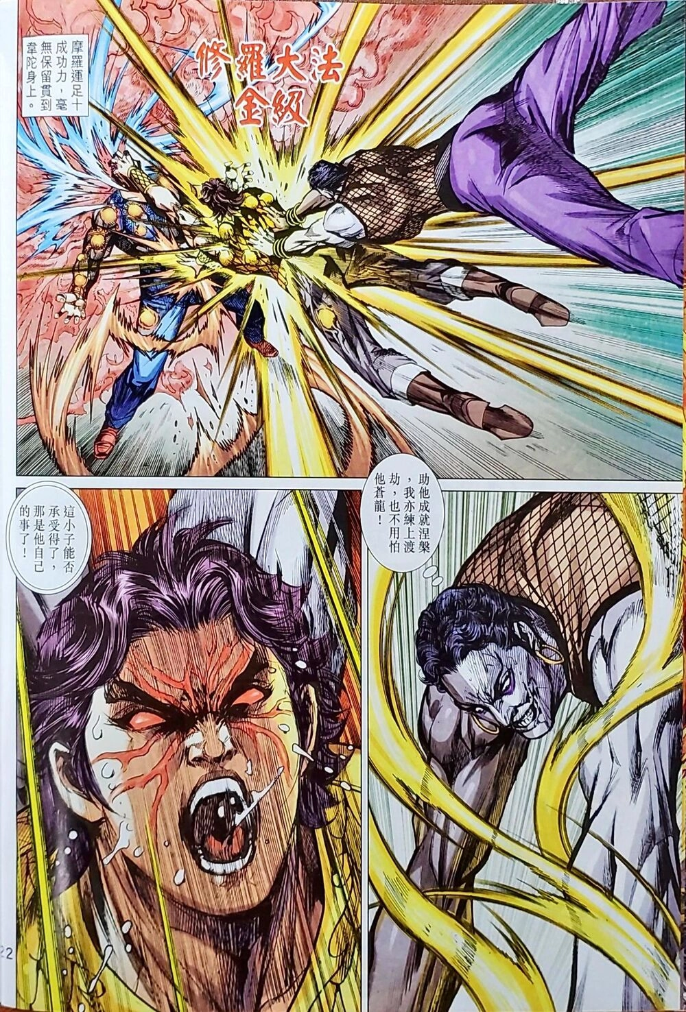 Long Hổ Môn Chapter 1043 - 86