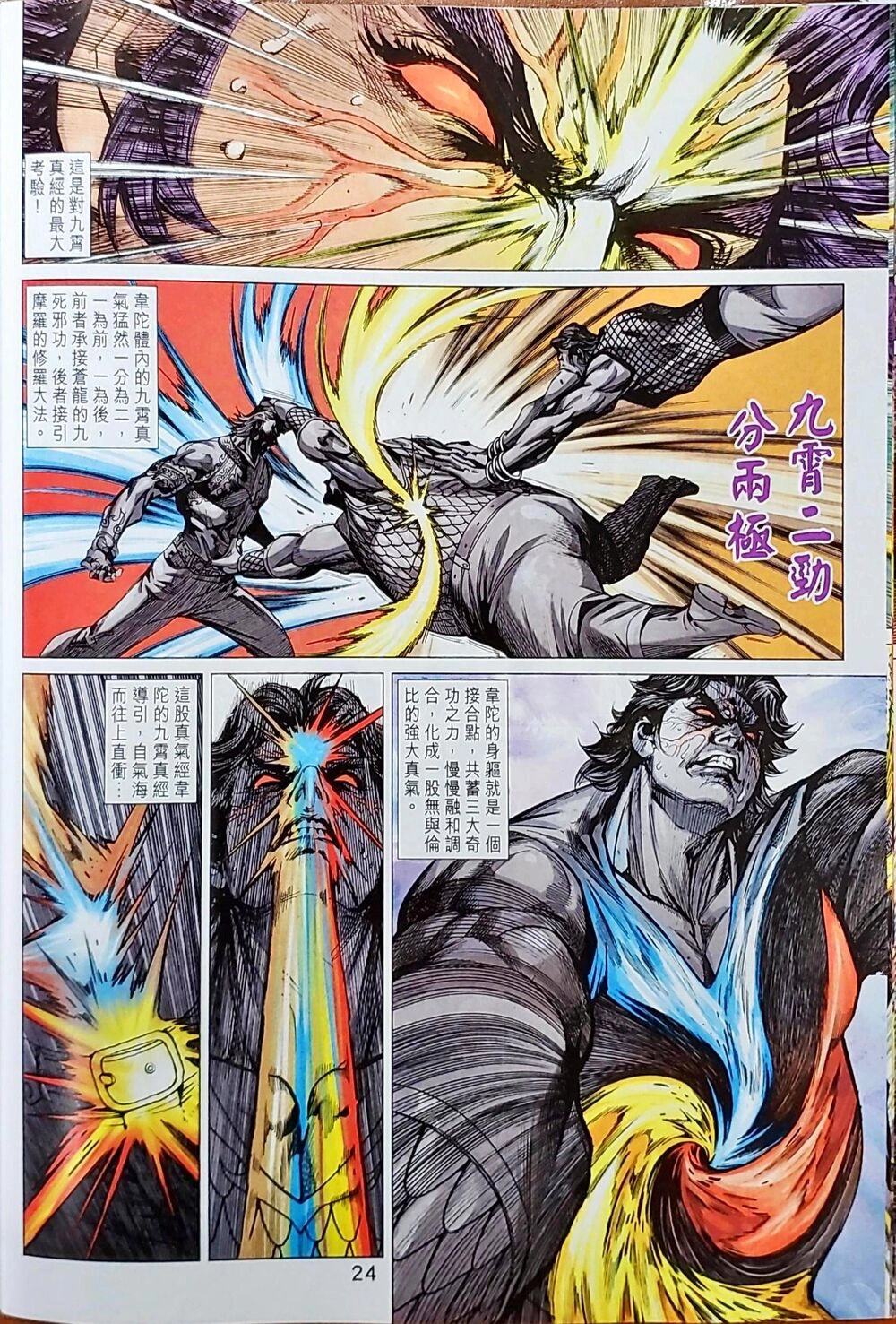 Long Hổ Môn Chapter 1043 - 88