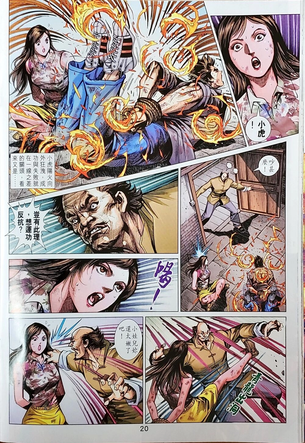 Long Hổ Môn Chapter 1046 - 20