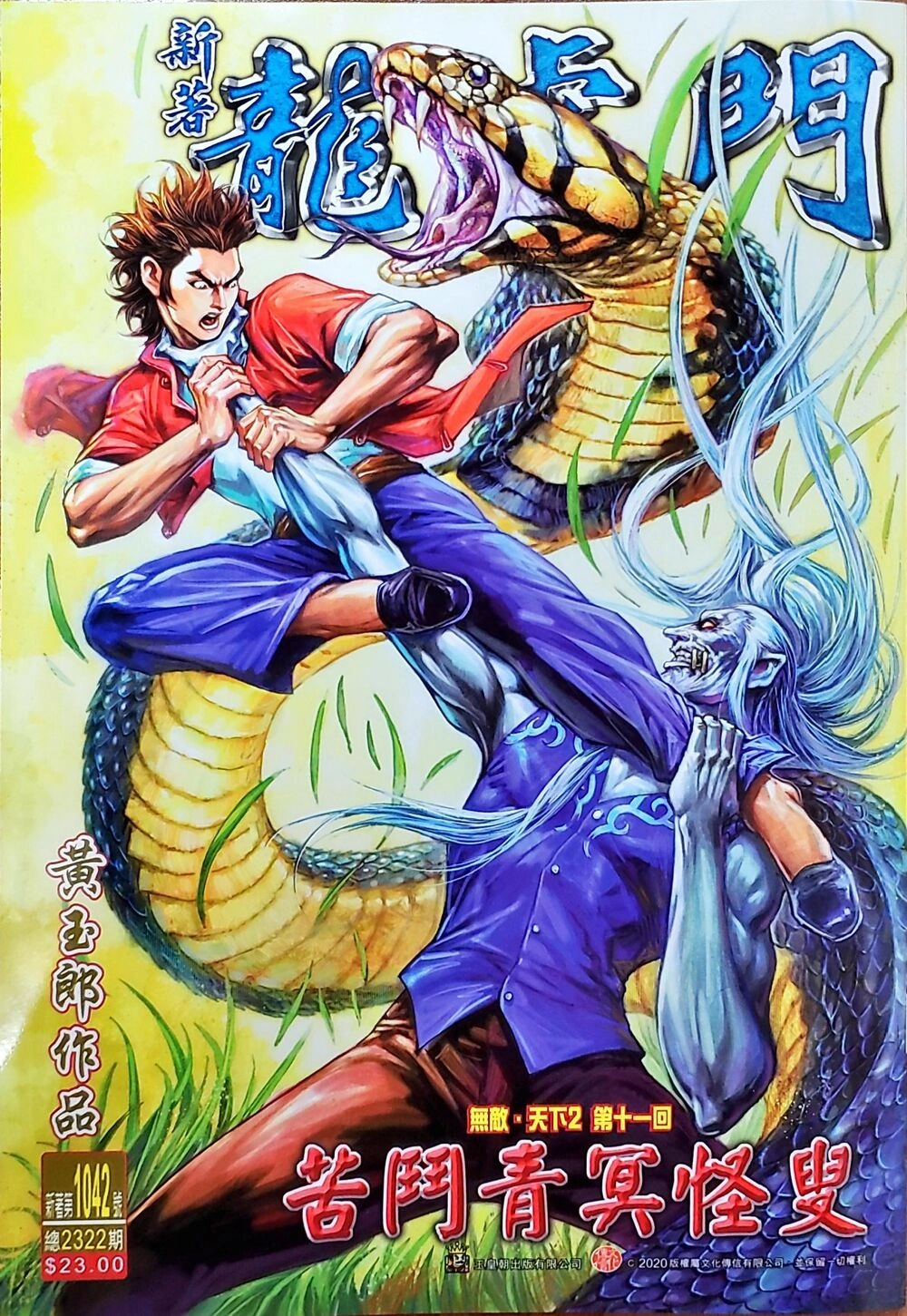 Long Hổ Môn Chapter 1047 - 32