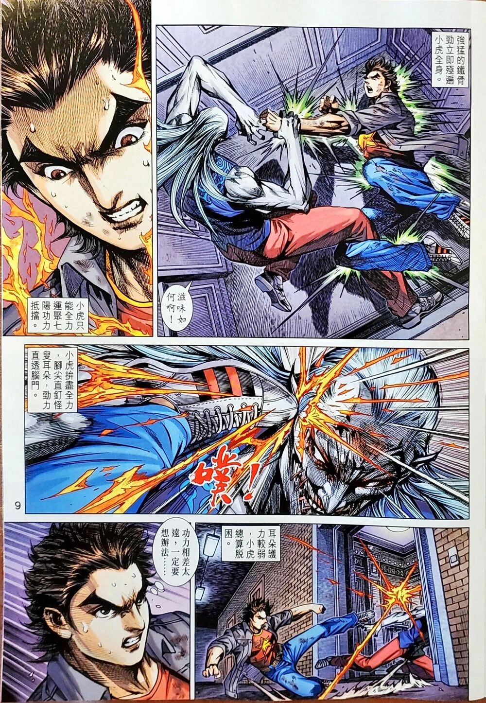 Long Hổ Môn Chapter 1047 - 71