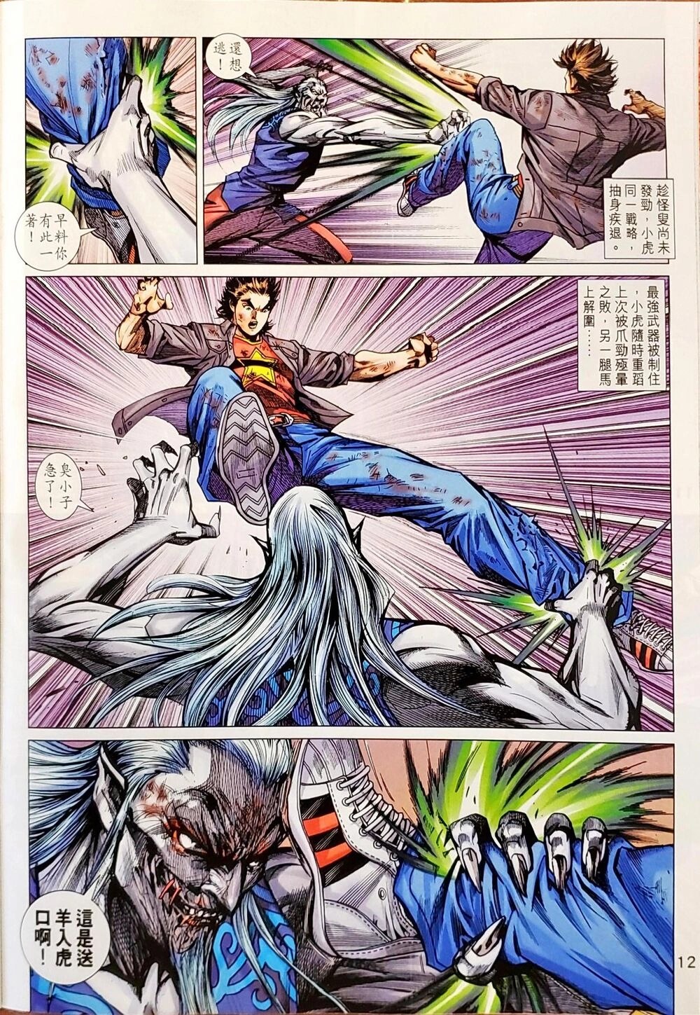 Long Hổ Môn Chapter 1047 - 74