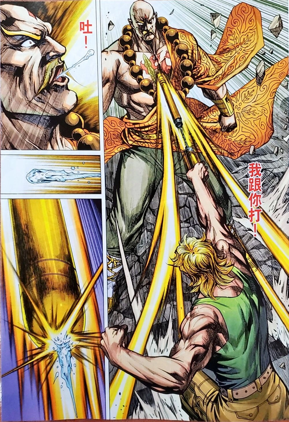 Long Hổ Môn Chapter 1047 - 151