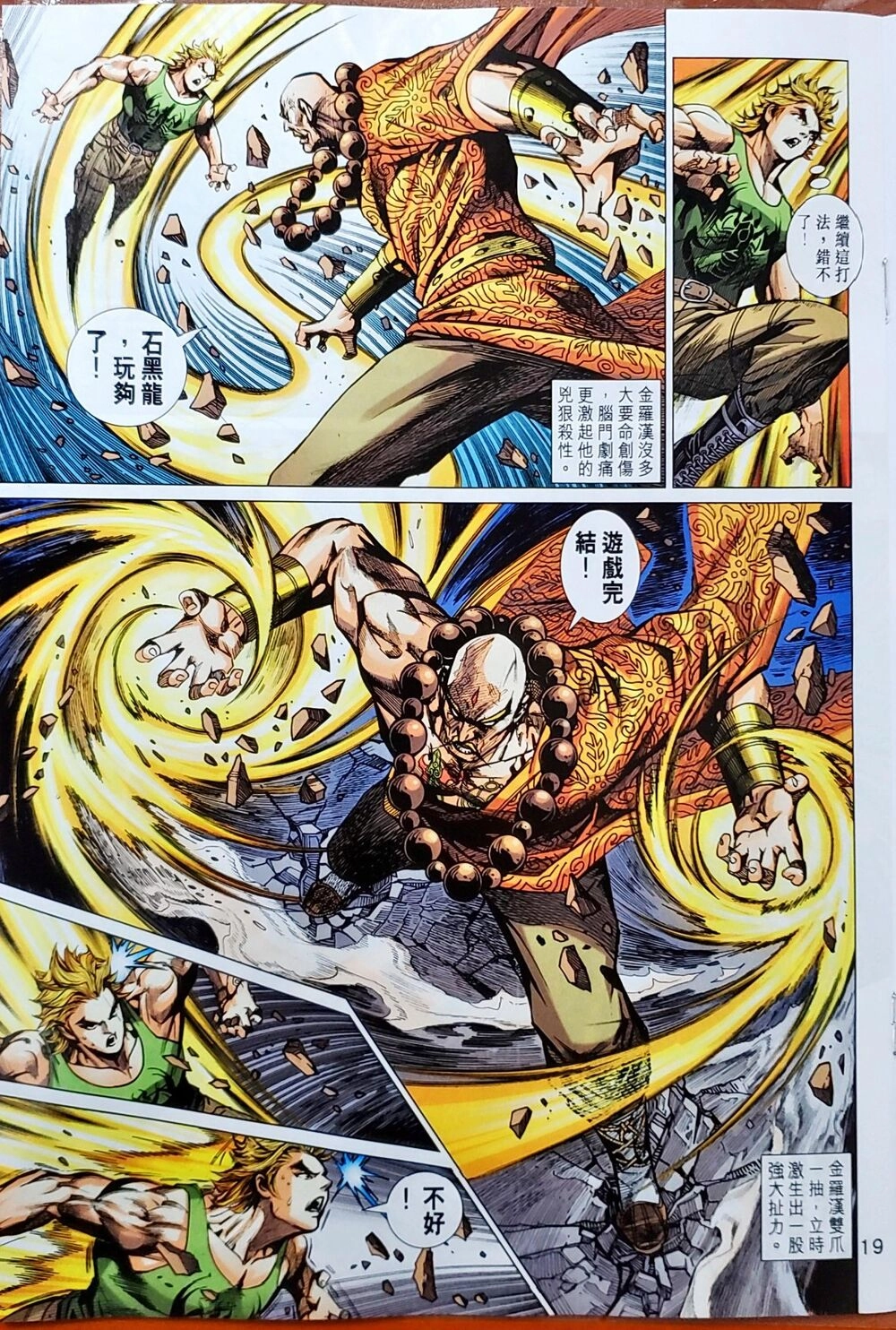 Long Hổ Môn Chapter 1047 - 174