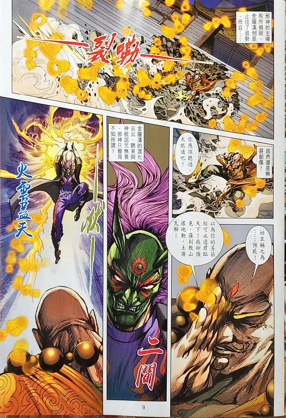 Long Hổ Môn Chapter 1047 - 194