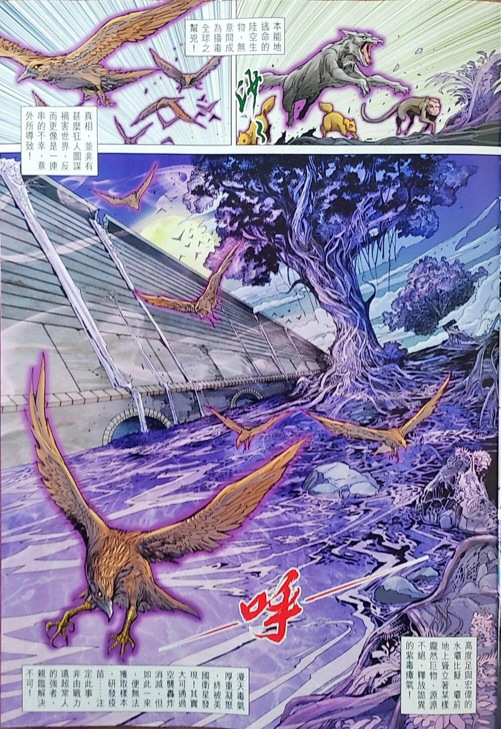 Long Hổ Môn Chapter 1047 - 218