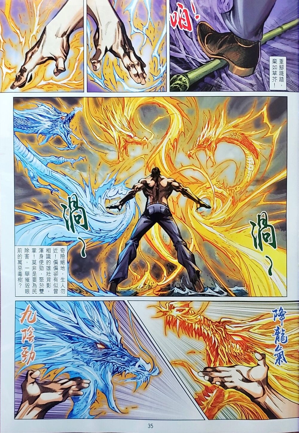 Long Hổ Môn Chapter 1047 - 220