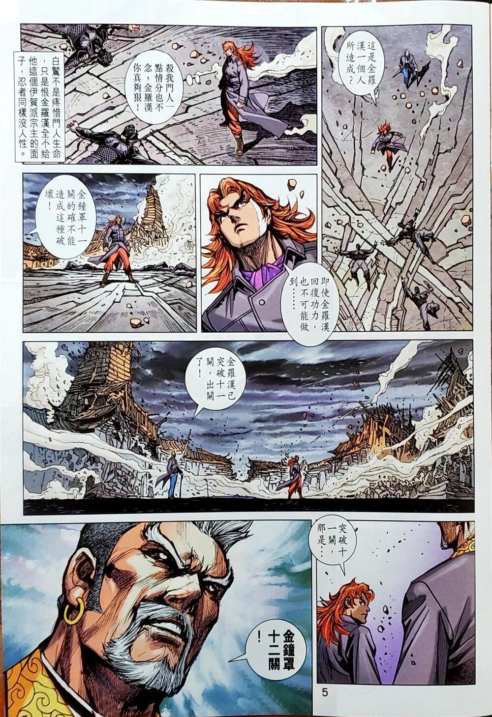 Long Hổ Môn Chapter 1048 - 5