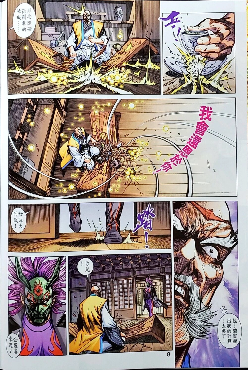 Long Hổ Môn Chapter 1048 - 8