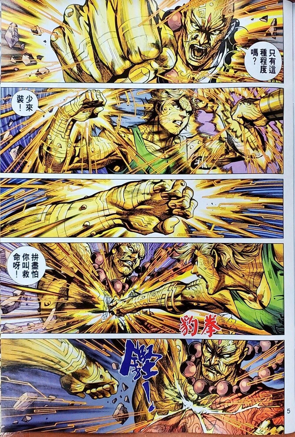 Long Hổ Môn Chapter 1048 - 67