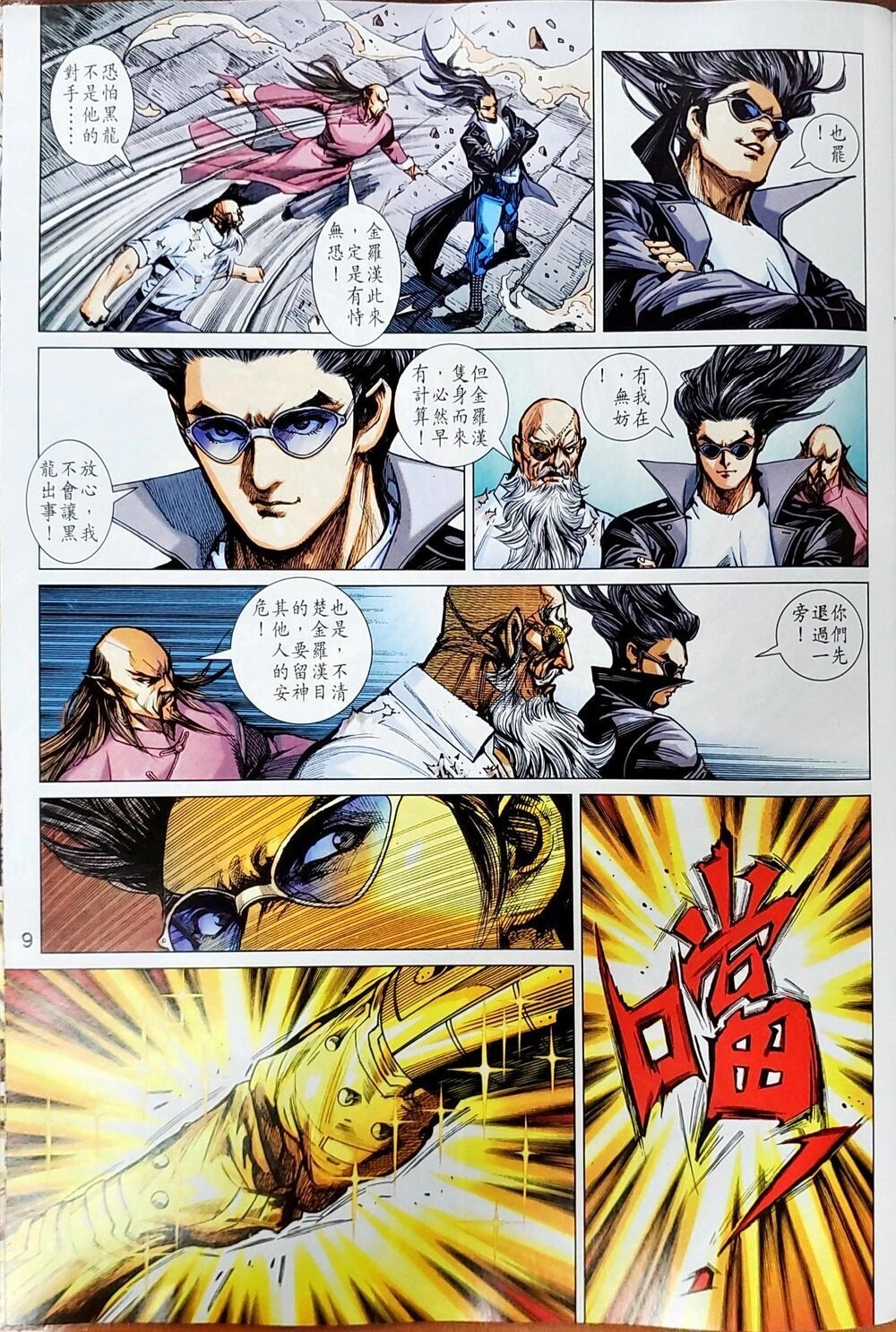 Long Hổ Môn Chapter 1048 - 71