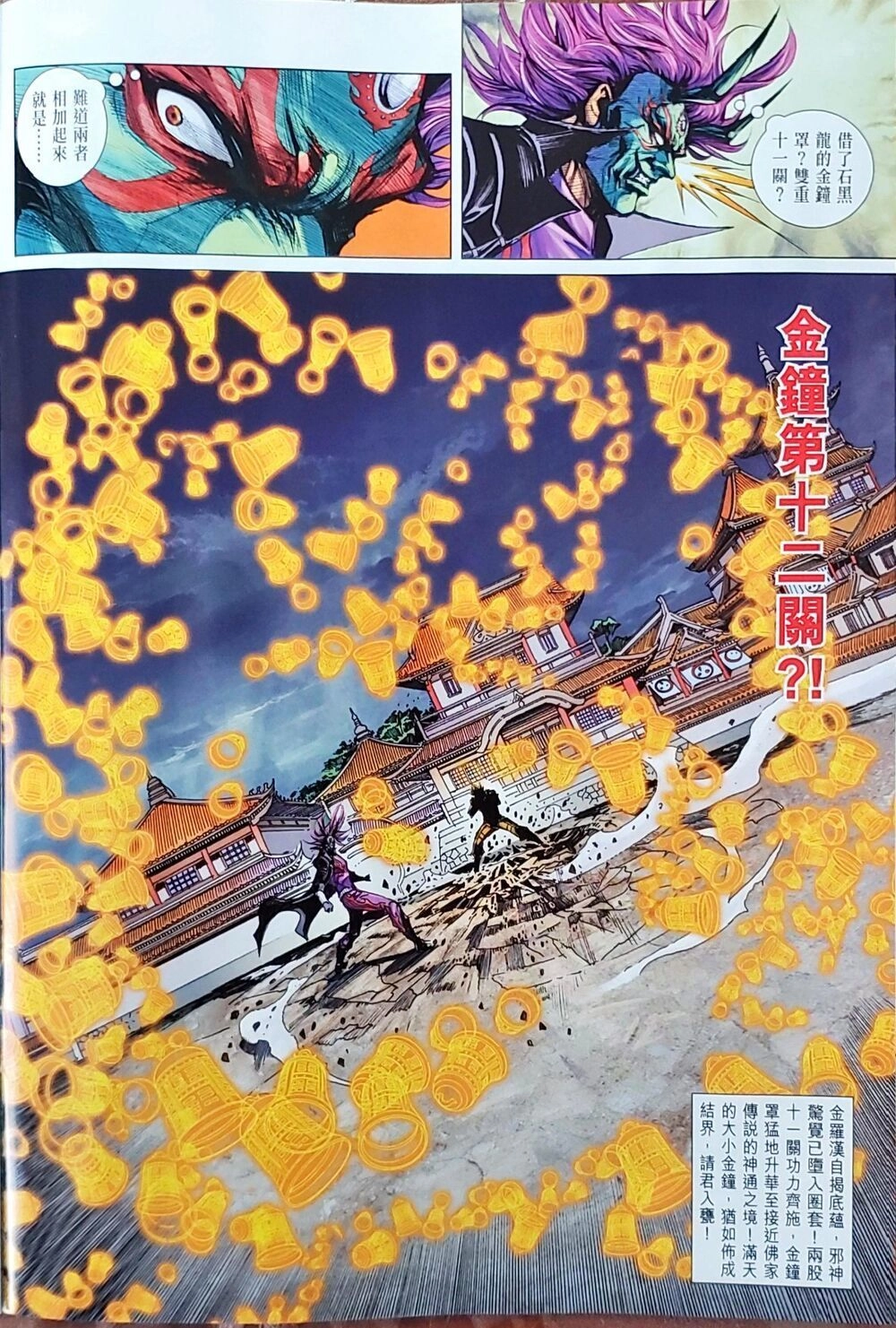 Long Hổ Môn Chapter 1048 - 106