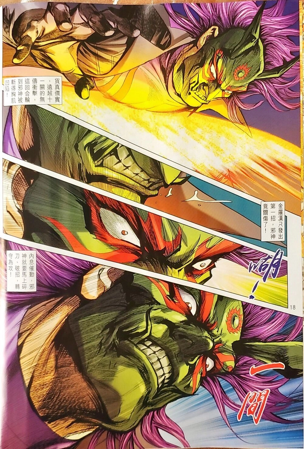 Long Hổ Môn Chapter 1048 - 110