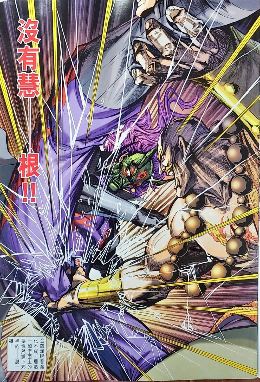 Long Hổ Môn Chapter 1048 - 113