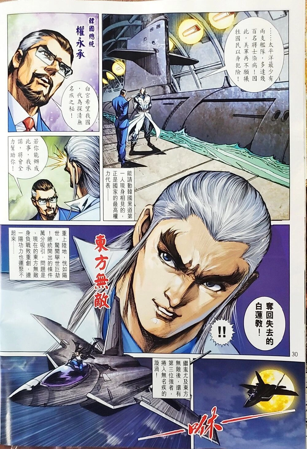 Long Hổ Môn Chapter 1048 - 122