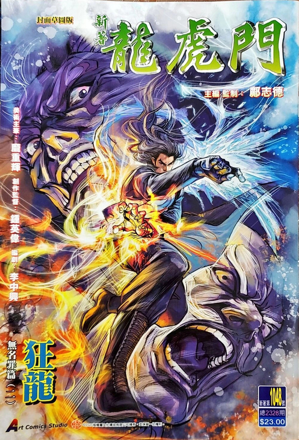 Long Hổ Môn Chapter 1048 - 132