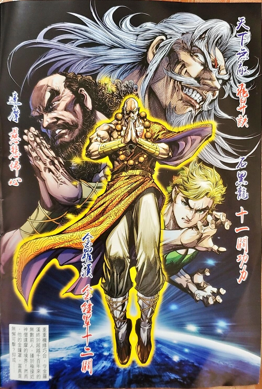 Long Hổ Môn Chapter 1048 - 133