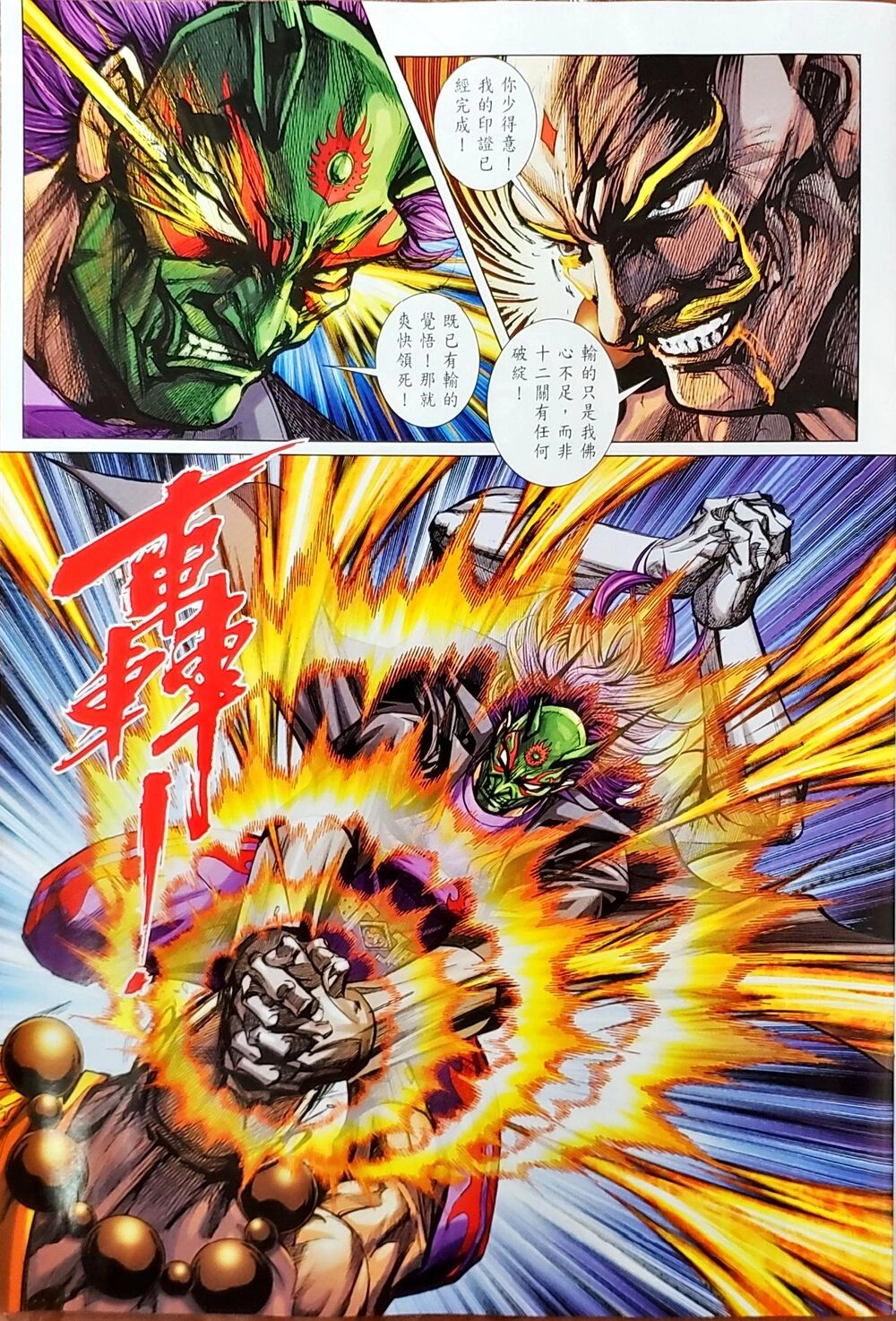 Long Hổ Môn Chapter 1048 - 138