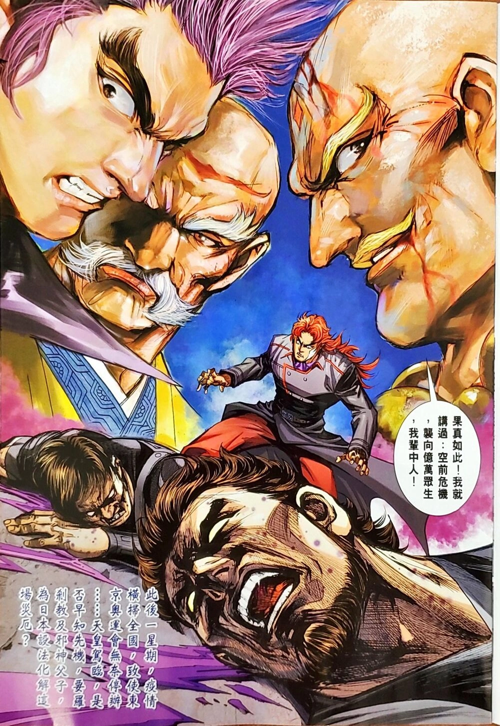 Long Hổ Môn Chapter 1048 - 148