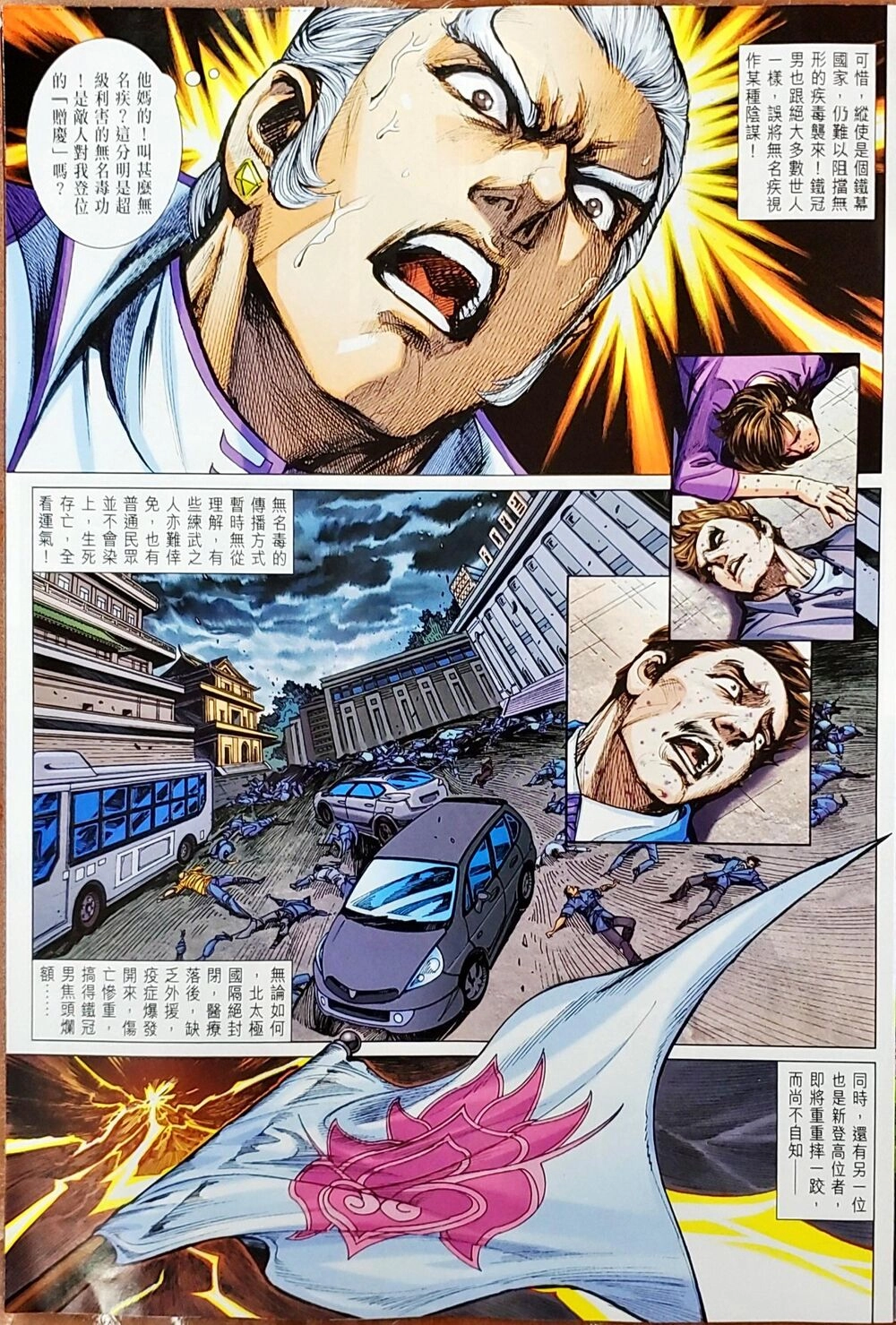 Long Hổ Môn Chapter 1048 - 150