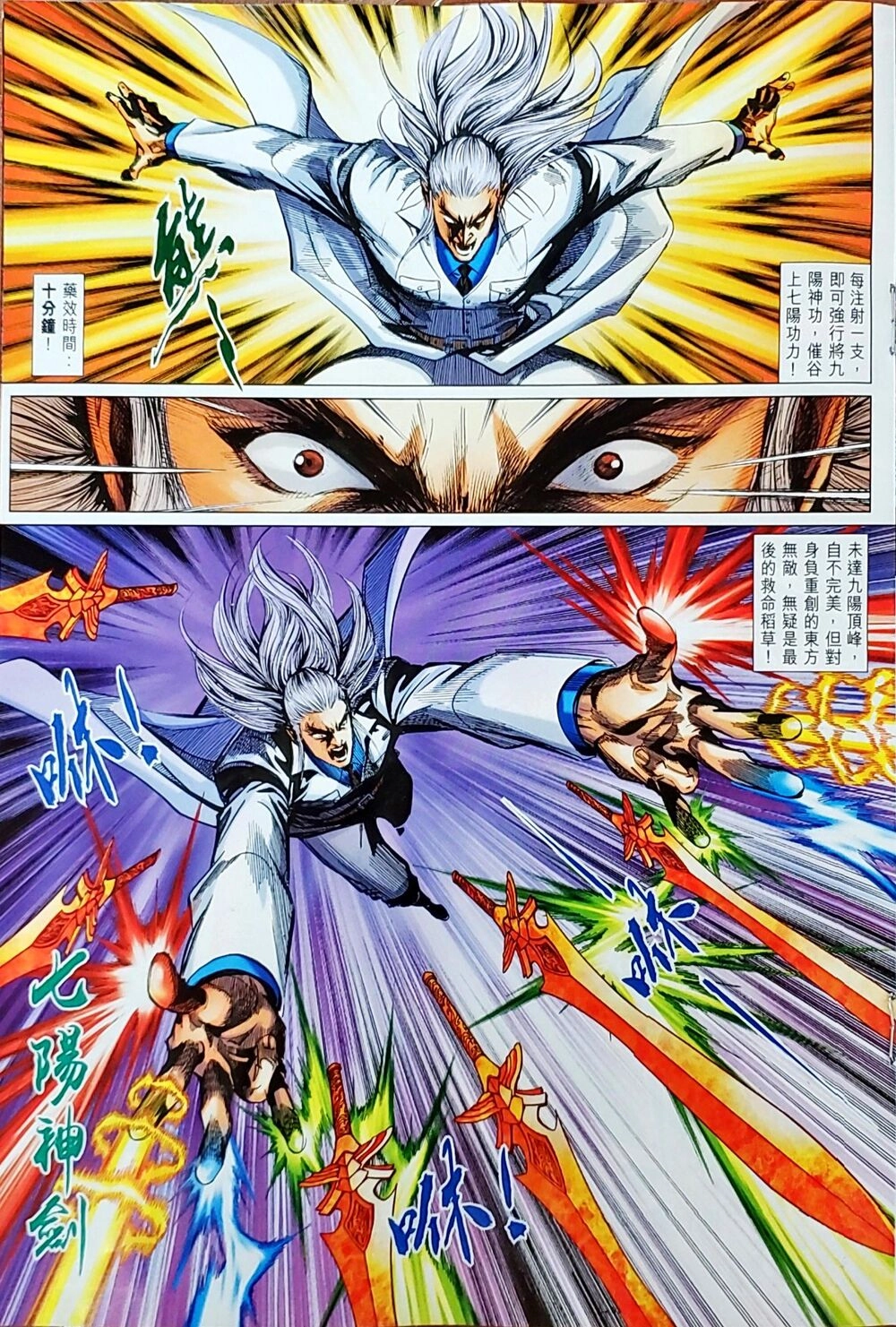 Long Hổ Môn Chapter 1048 - 154