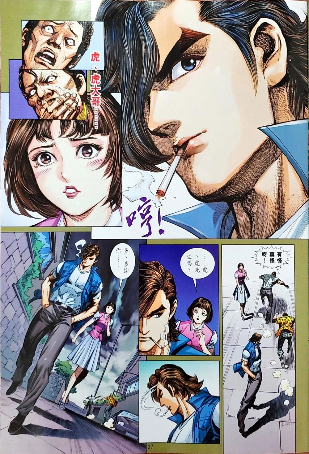 Long Hổ Môn Chapter 1048 - 158