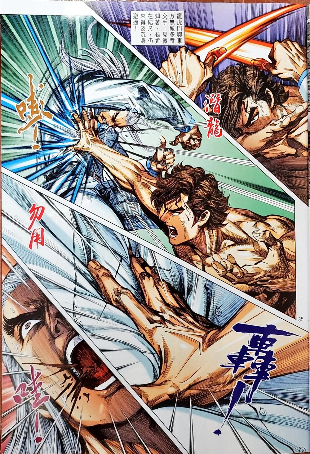 Long Hổ Môn Chapter 1048 - 166