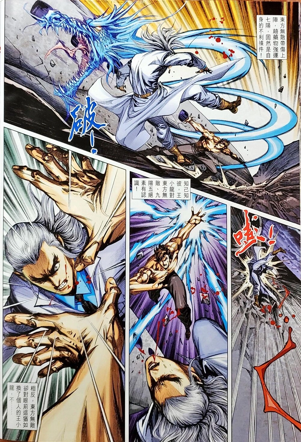 Long Hổ Môn Chapter 1048 - 167