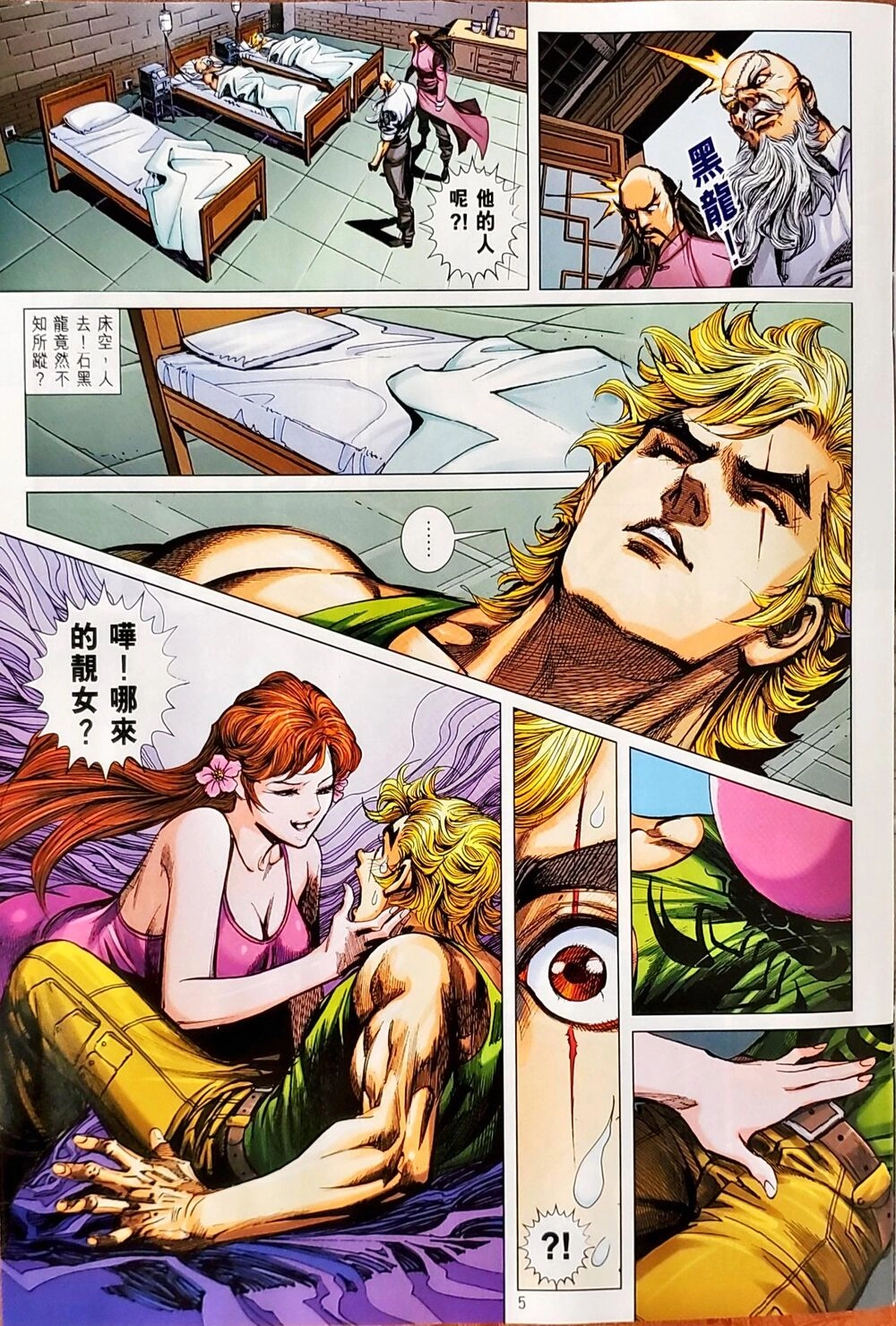 Long Hổ Môn Chapter 1049 - 5