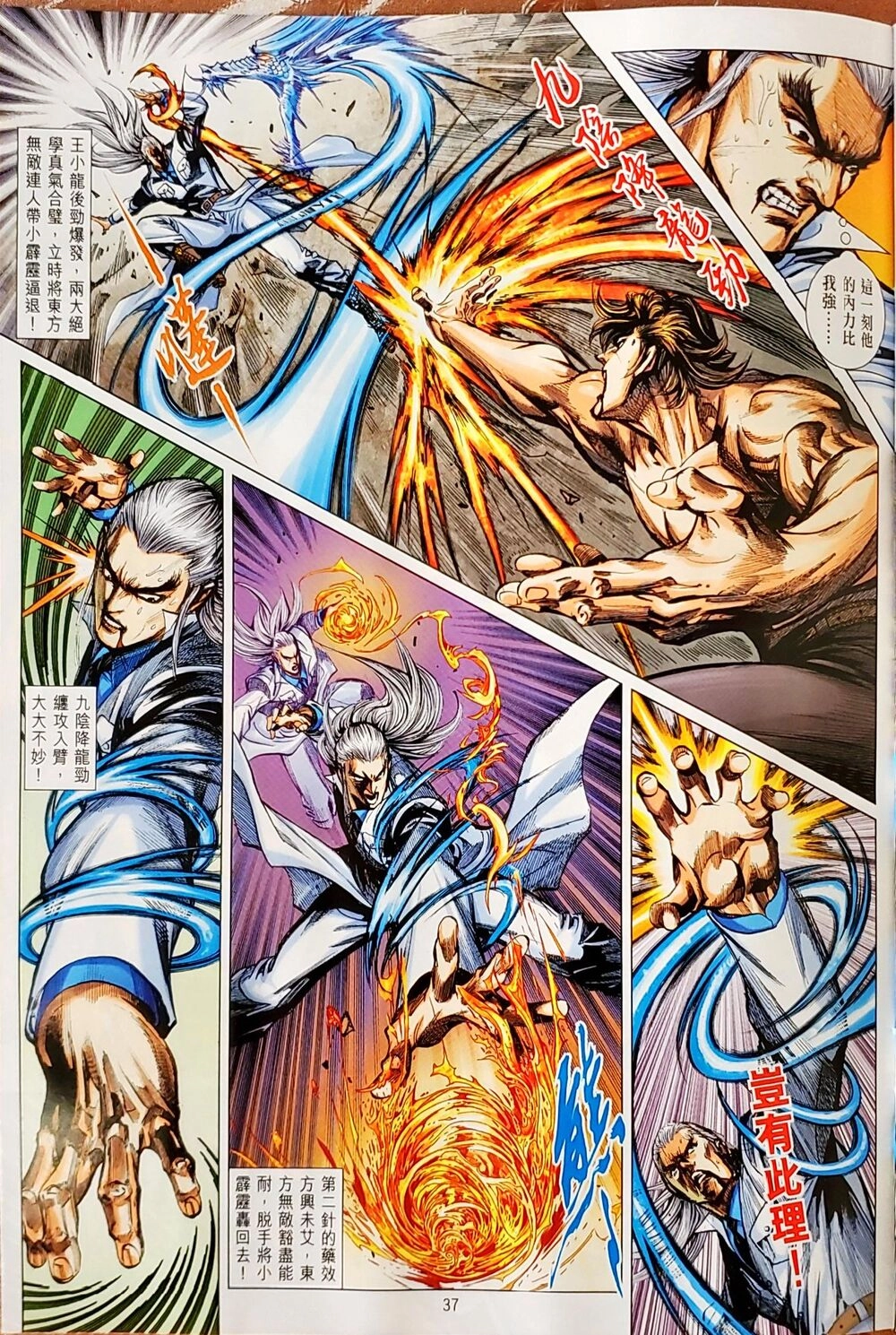 Long Hổ Môn Chapter 1049 - 36