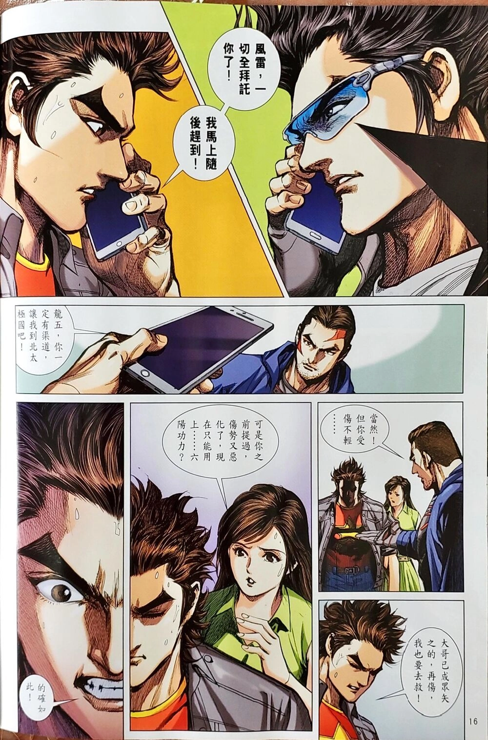 Long Hổ Môn Chapter 1050 - 1