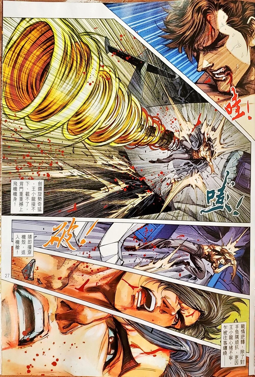 Long Hổ Môn Chapter 1050 - 11