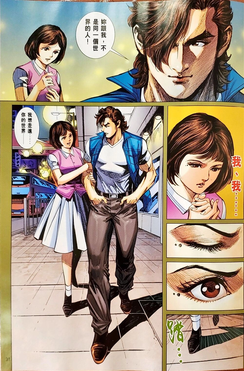 Long Hổ Môn Chapter 1050 - 15