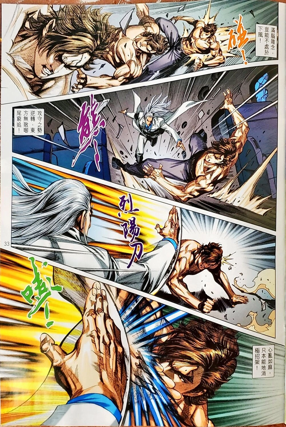 Long Hổ Môn Chapter 1050 - 17