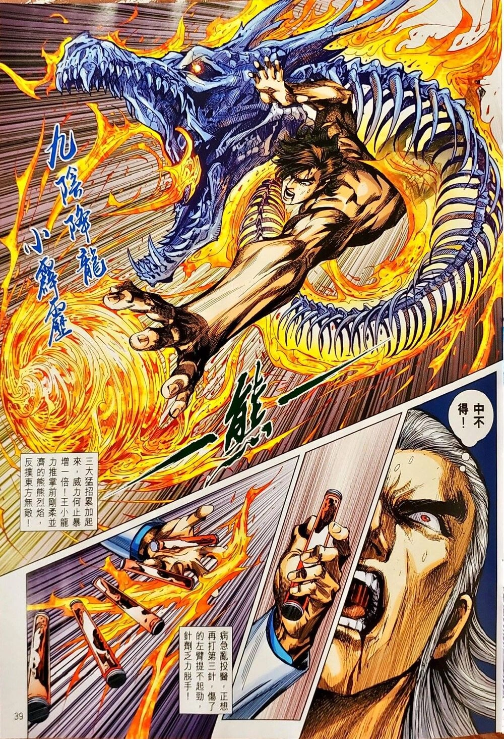 Long Hổ Môn Chapter 1050 - 23