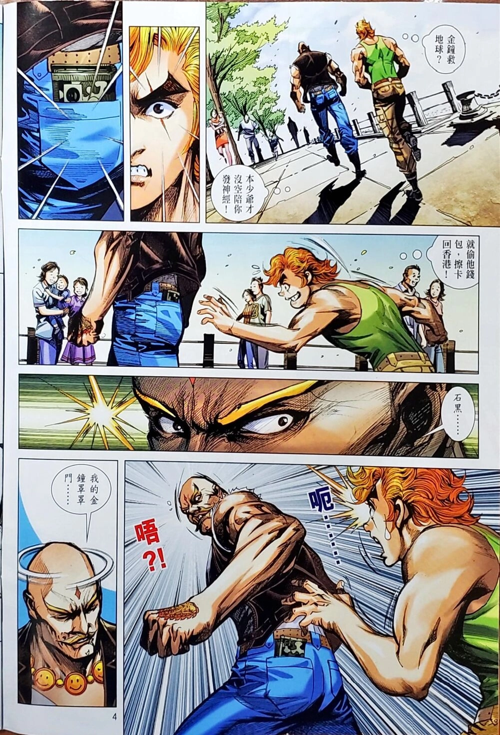 Long Hổ Môn Chapter 1050 - 31