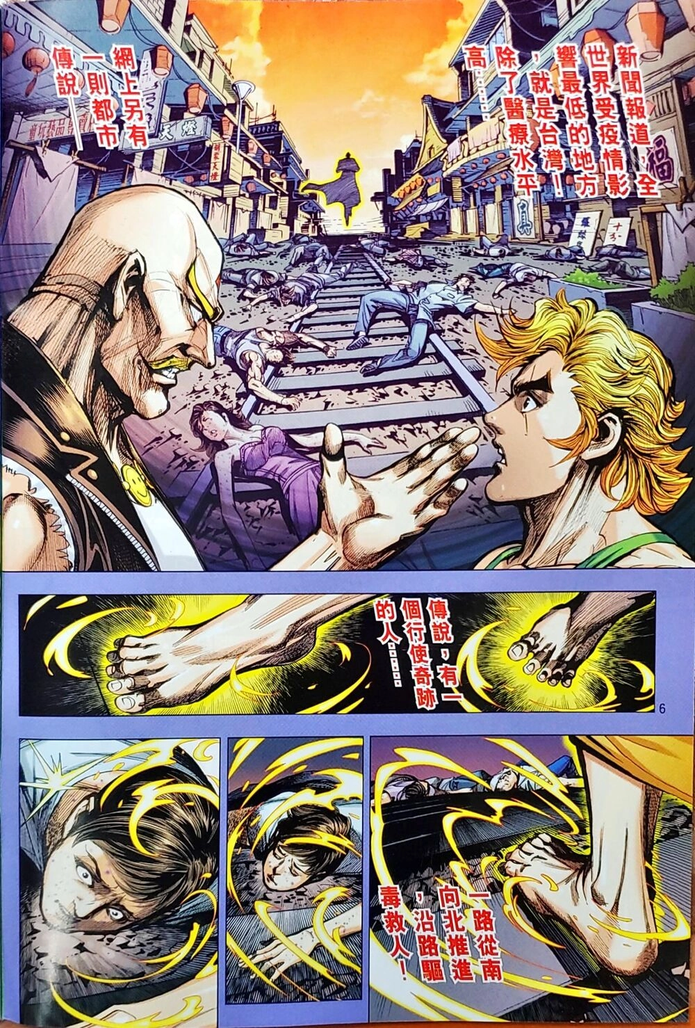 Long Hổ Môn Chapter 1050 - 33